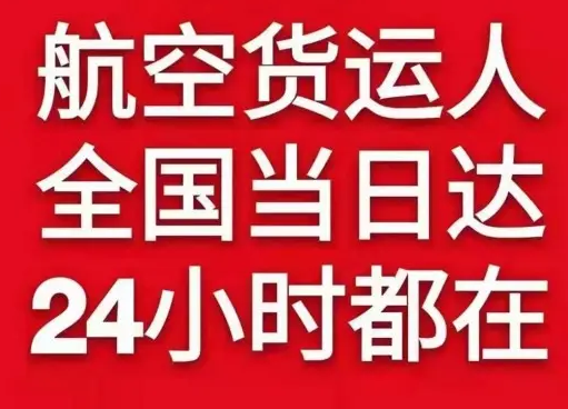 青山空运地址货物、航空货运:物流行业各岗位招聘