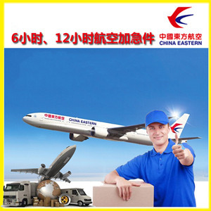 青山空运地址公司谈空运的四大作用是什么
